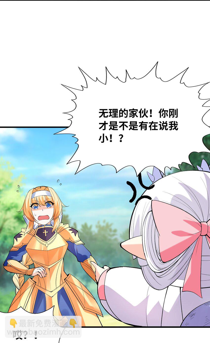 105 堡垒要从内部攻破(1/2)-第106话