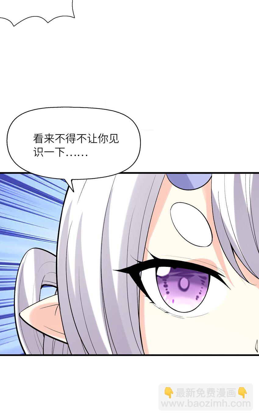 105 堡垒要从内部攻破(1/2)-第106话