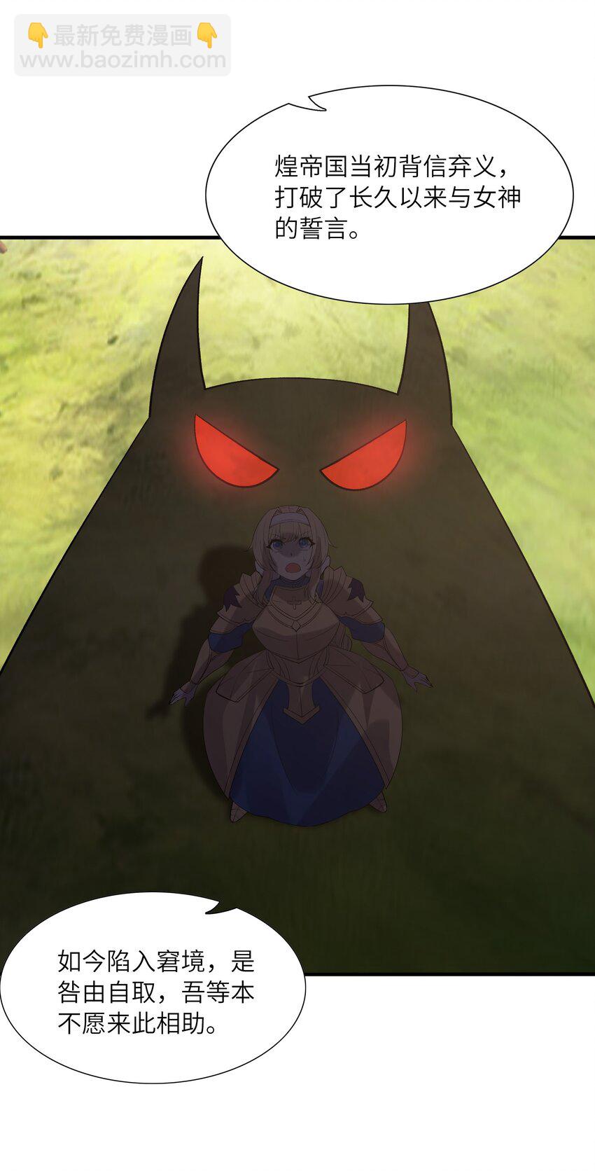 105 堡垒要从内部攻破(1/2)-第106话