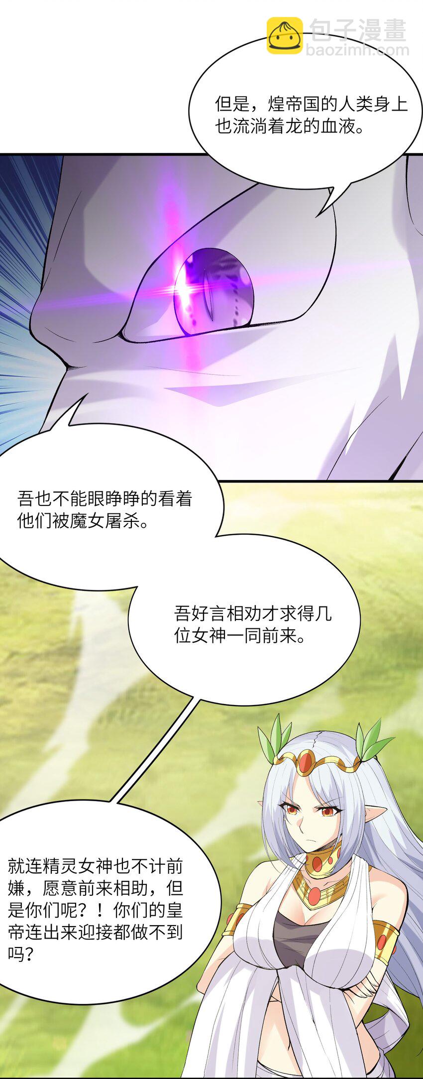 105 堡垒要从内部攻破(1/2)-第106话