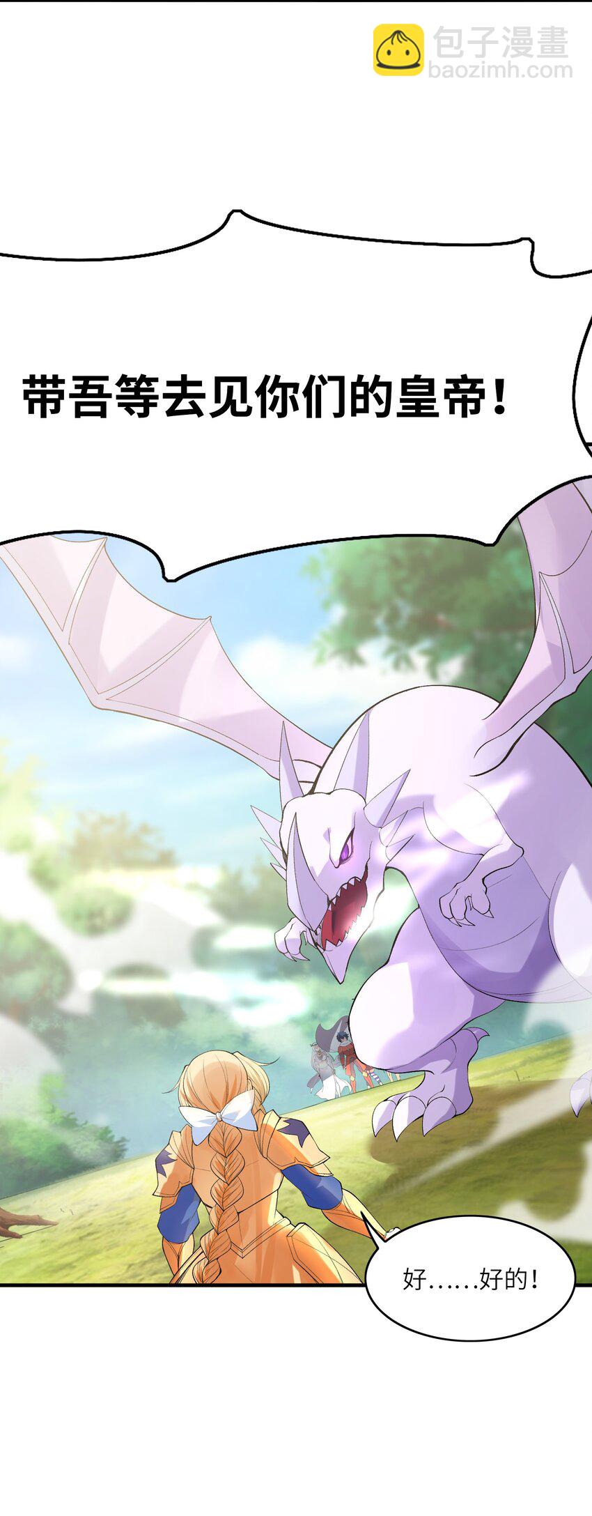 105 堡垒要从内部攻破(1/2)-第106话