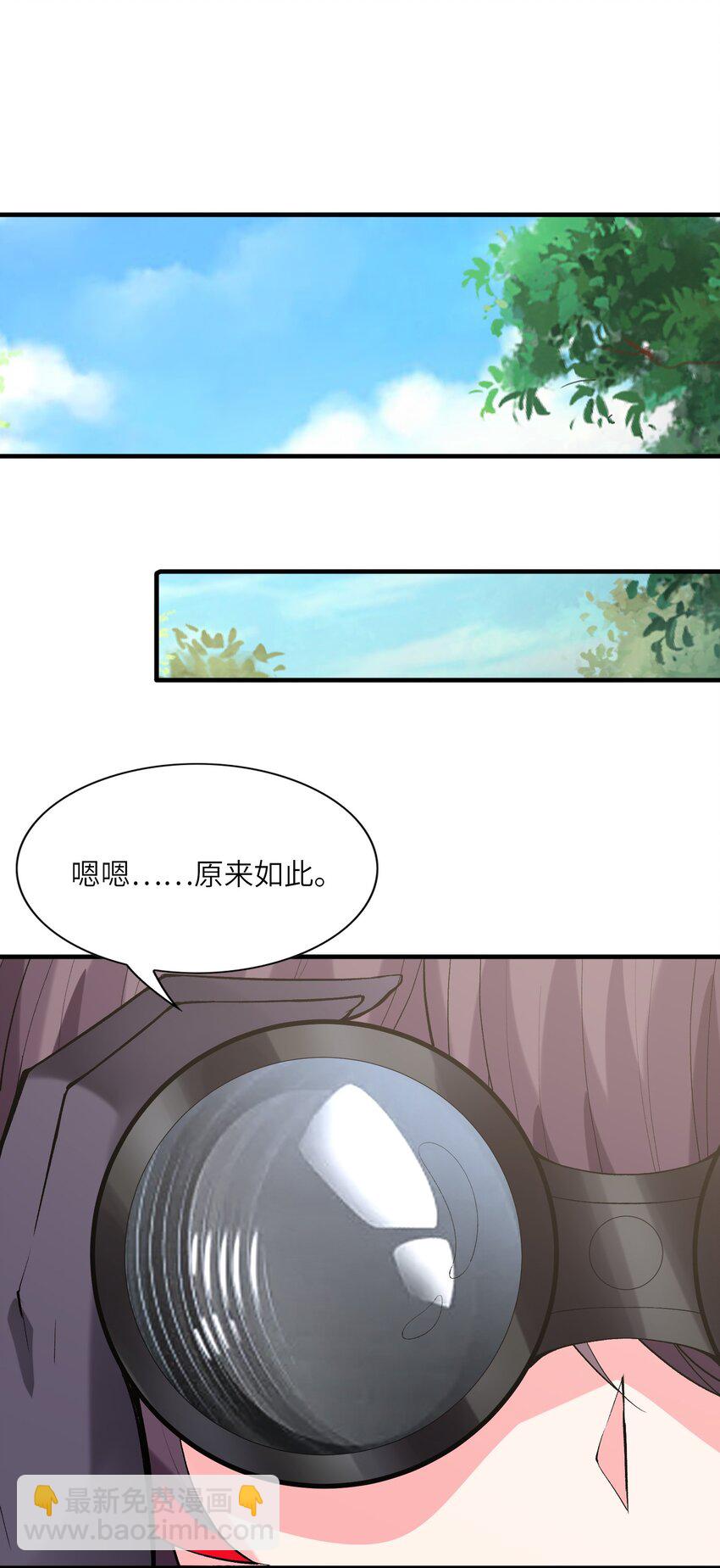 105 堡垒要从内部攻破(1/2)-第106话