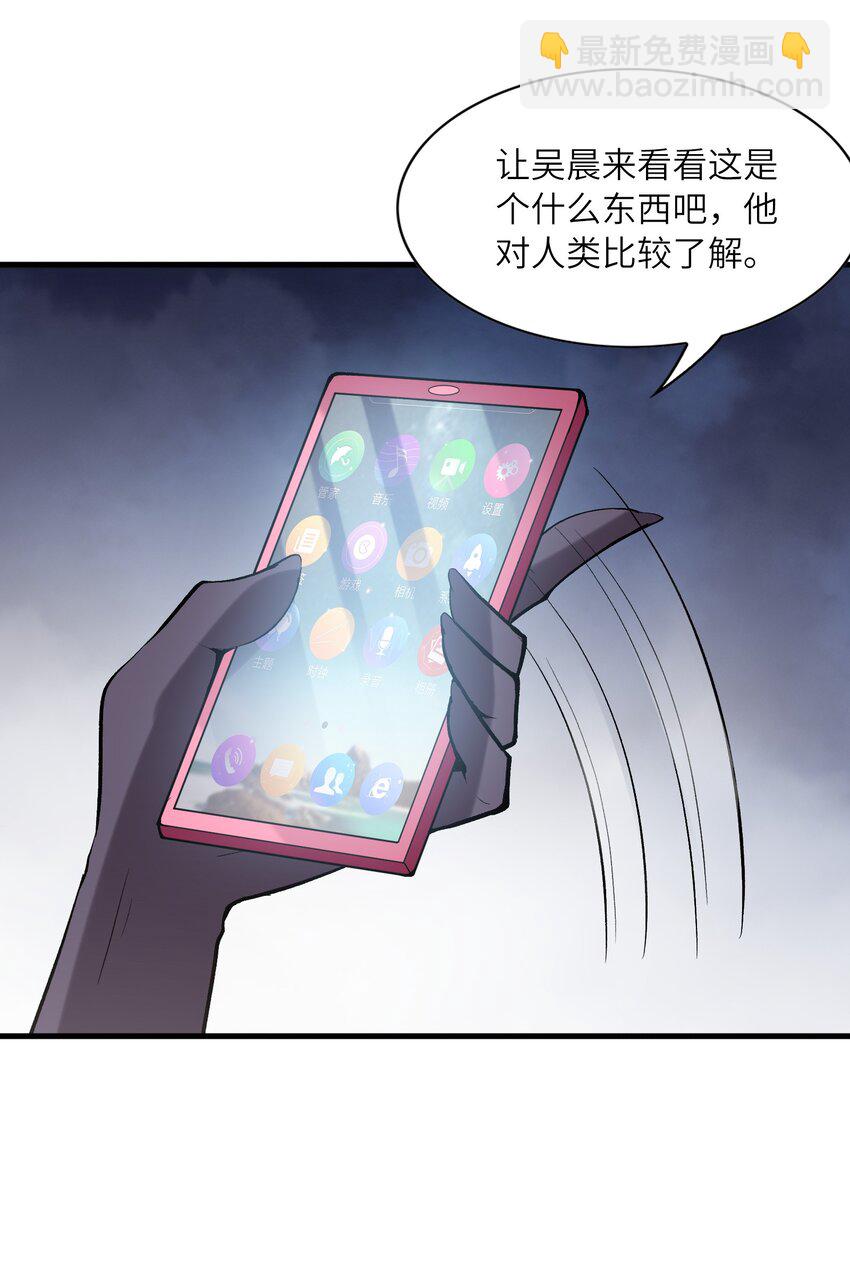 105 堡垒要从内部攻破(1/2)-第106话