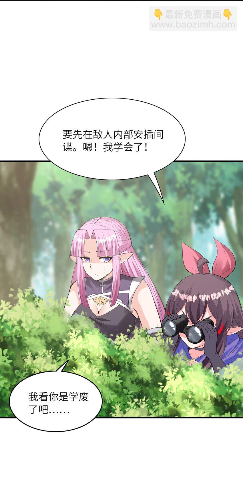 105 堡垒要从内部攻破(1/2)-第106话