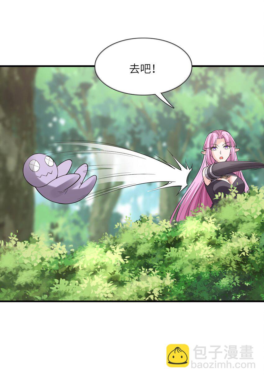 105 堡垒要从内部攻破(1/2)-第106话