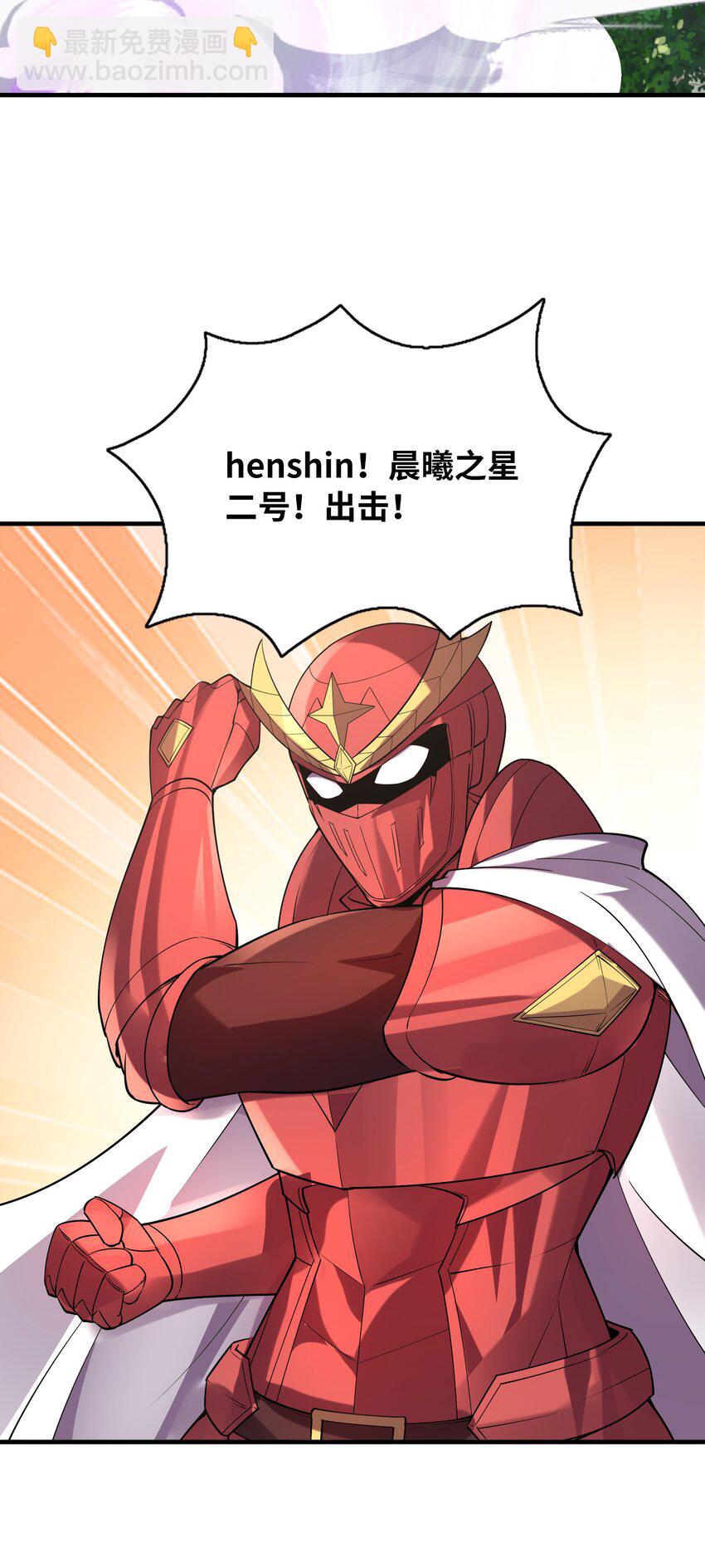 105 堡垒要从内部攻破(1/2)-第106话