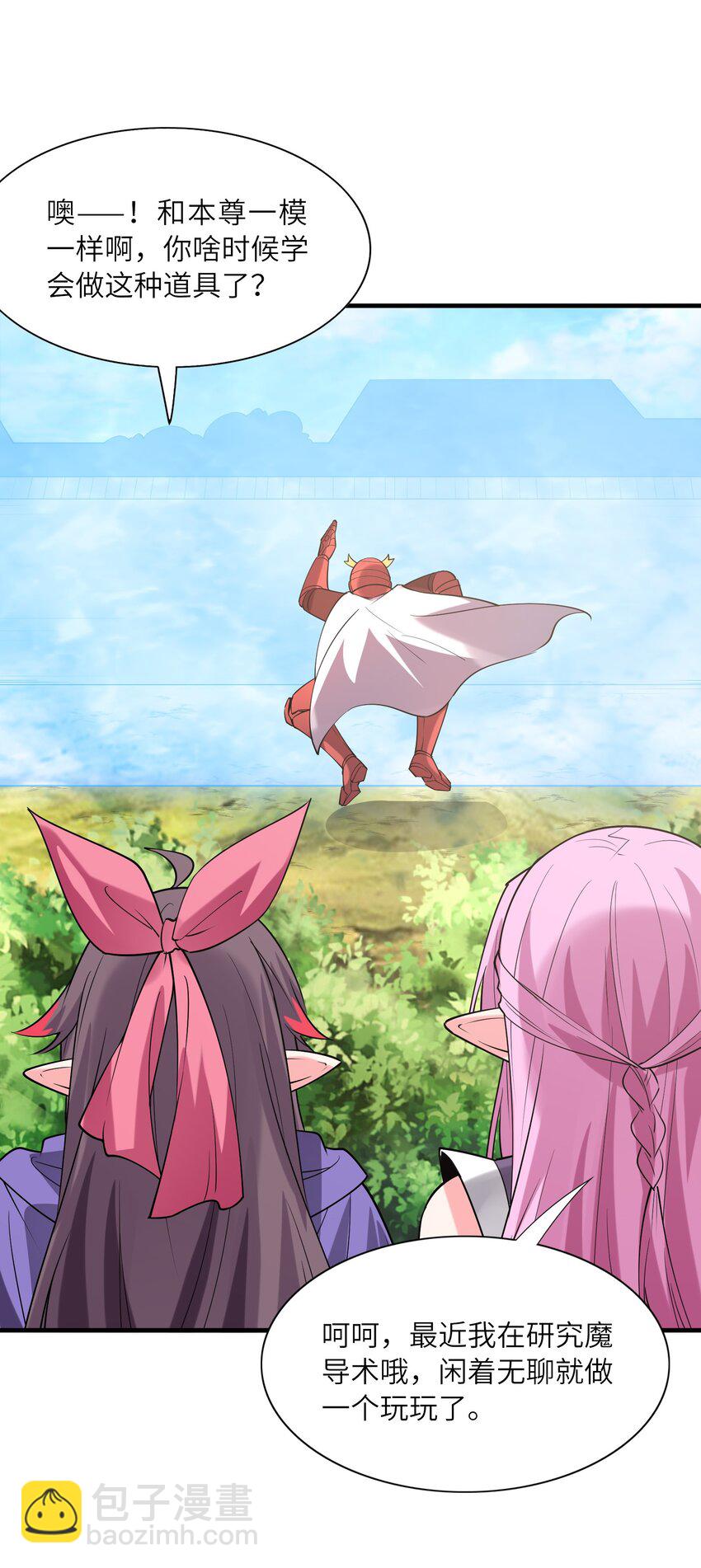 105 堡垒要从内部攻破(1/2)-第106话