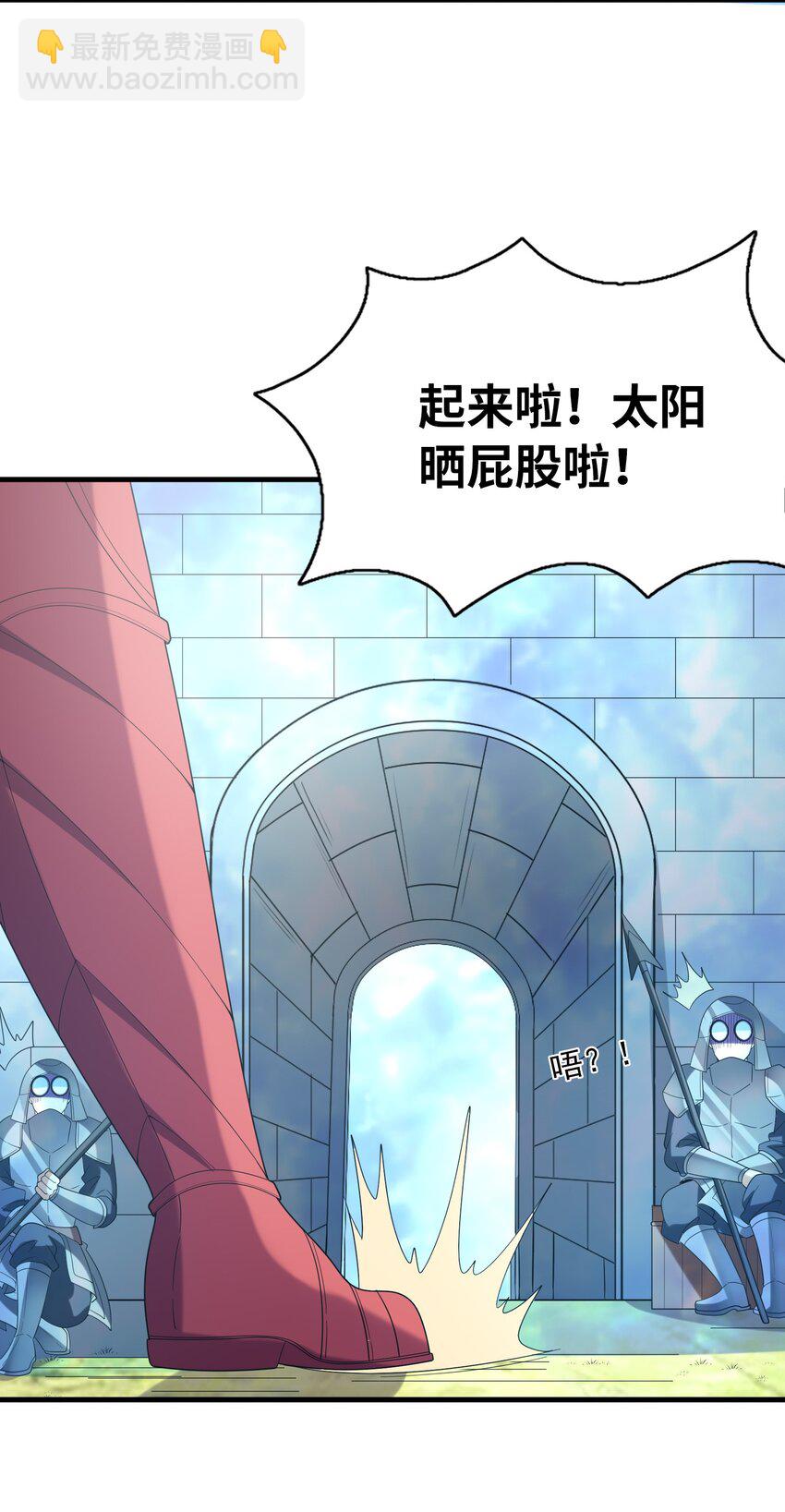 105 堡垒要从内部攻破(1/2)-第106话