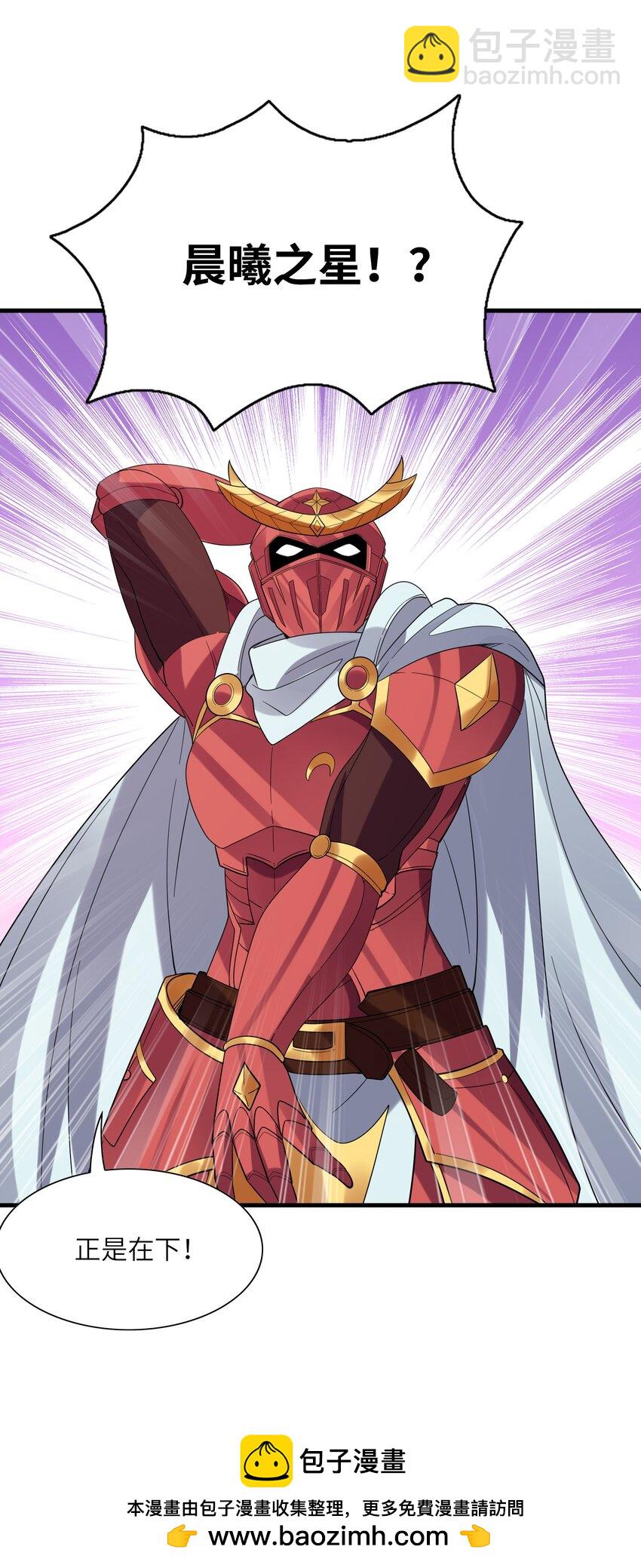 105 堡垒要从内部攻破(1/2)-第106话