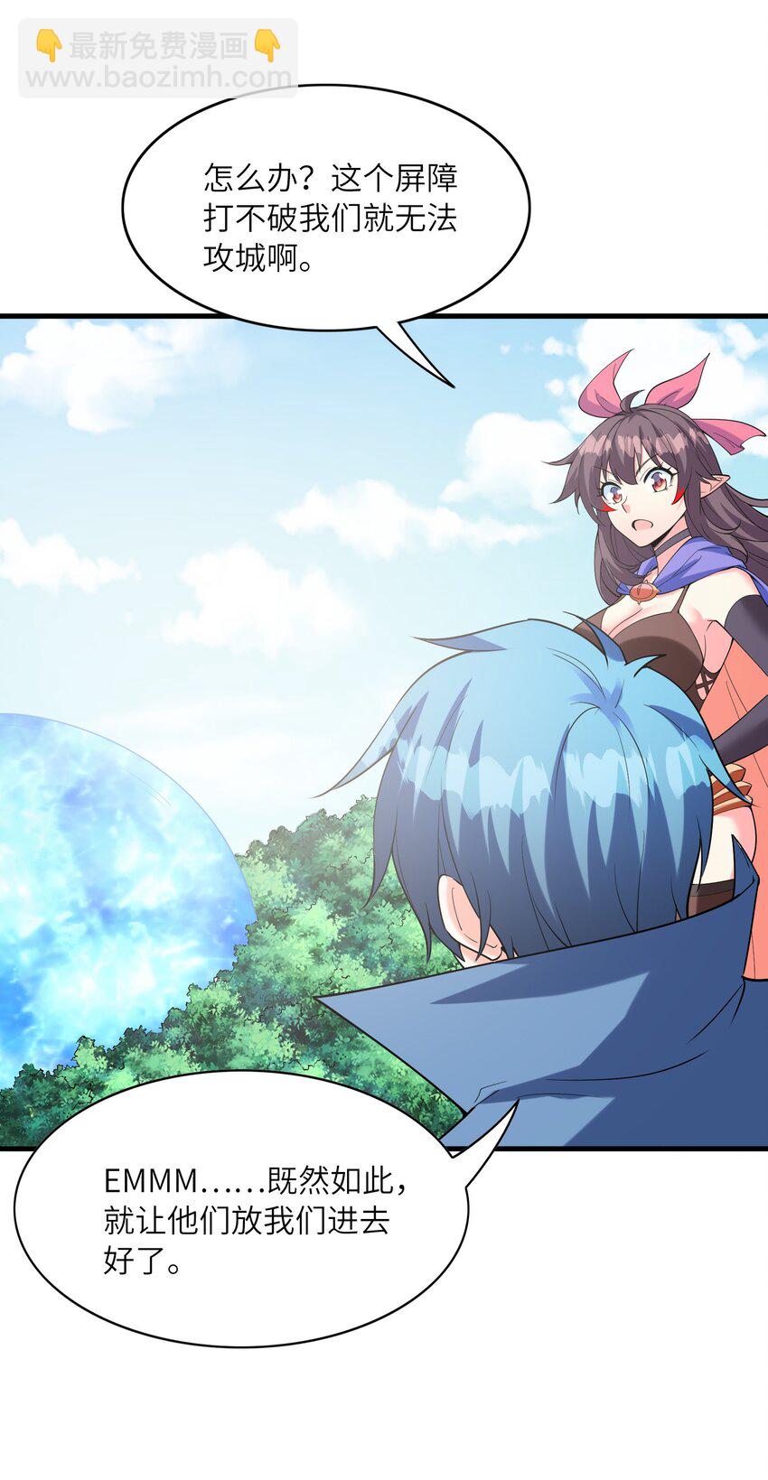 105 堡垒要从内部攻破(1/2)-第106话