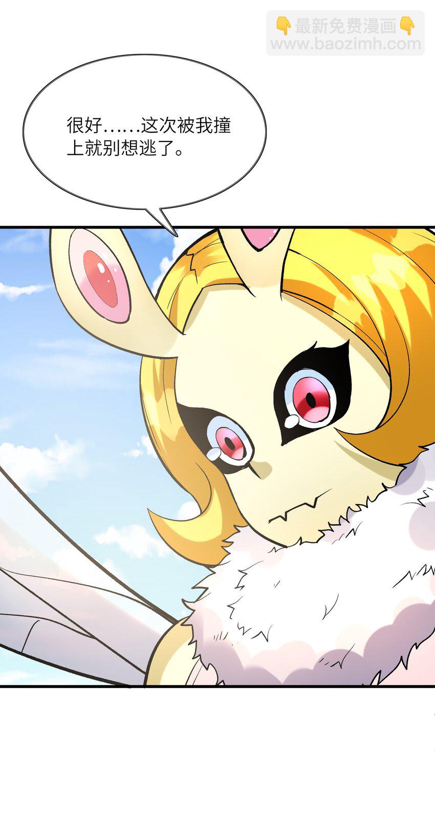 107 虫族女王(1/2)-第108话