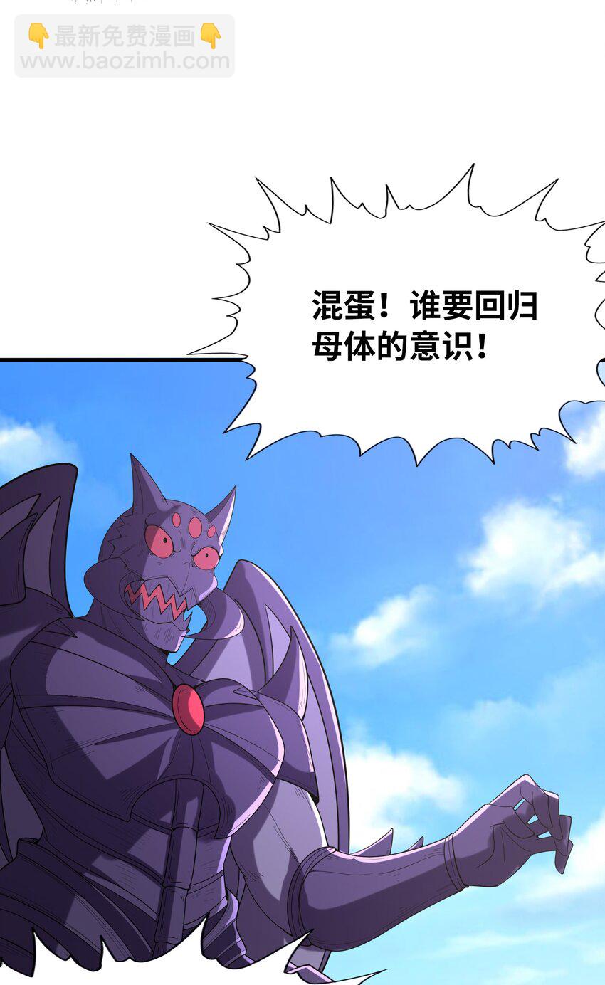 107 虫族女王(1/2)-第108话