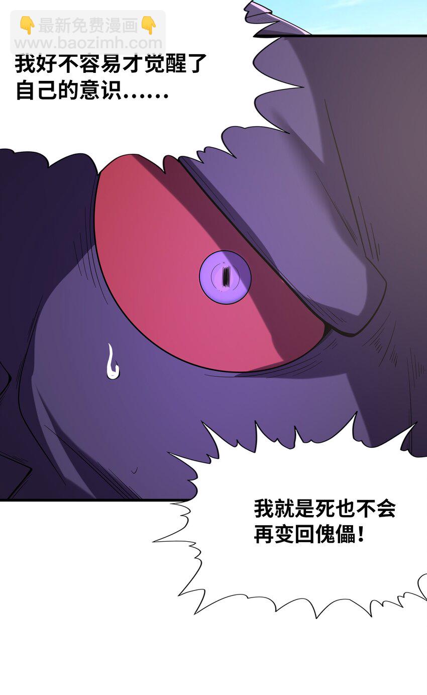 107 虫族女王(1/2)-第108话