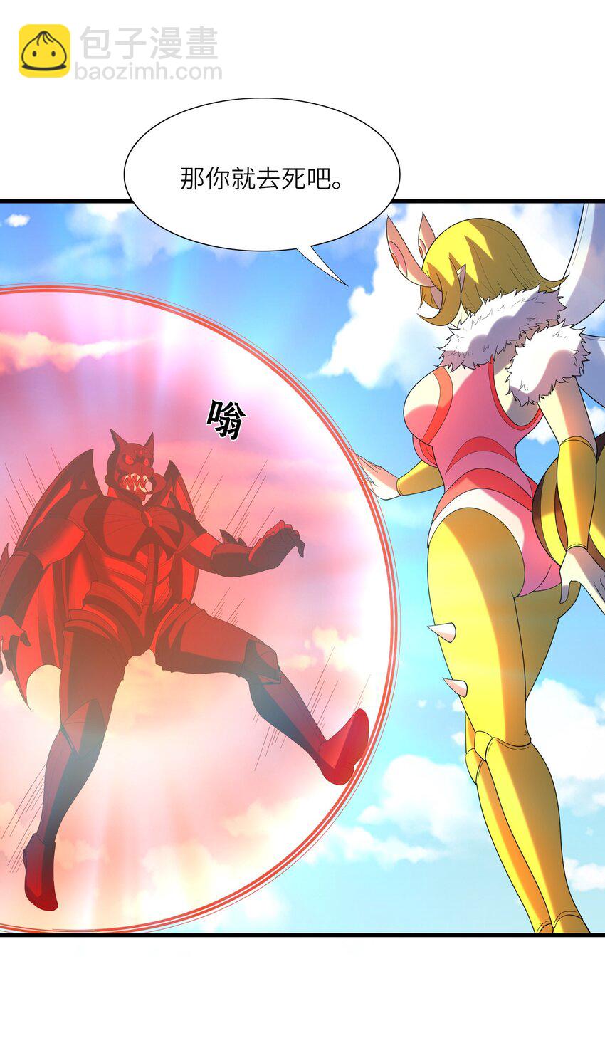 107 虫族女王(1/2)-第108话