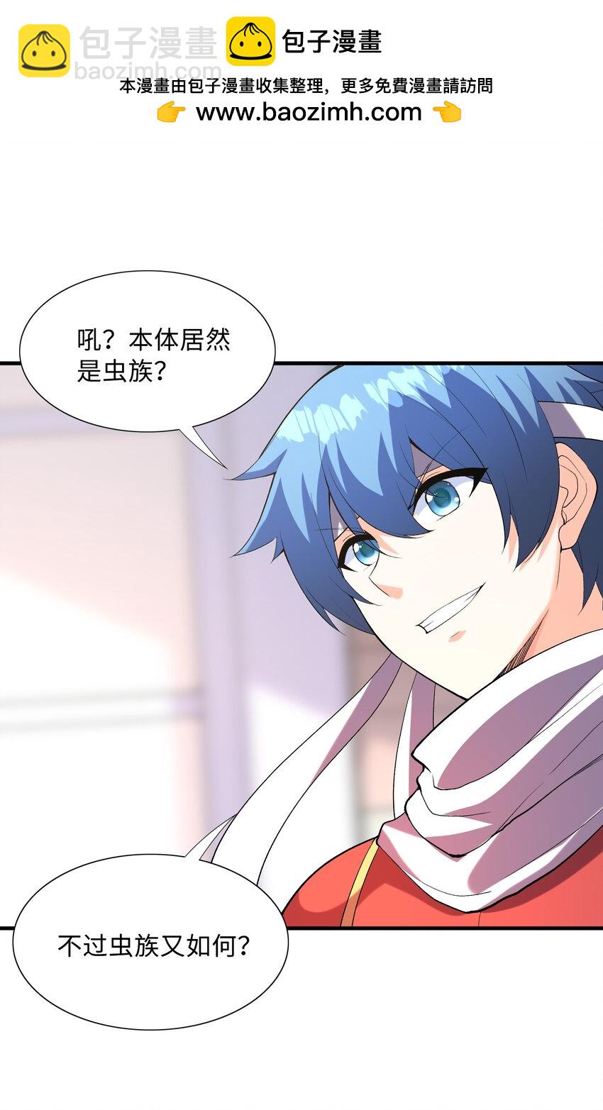 107 虫族女王(1/2)-第108话