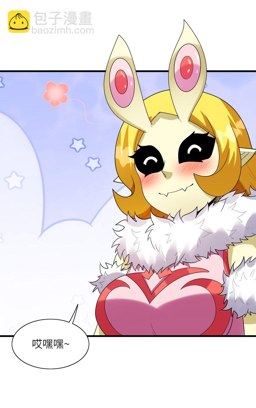 107 虫族女王(1/2)-第108话