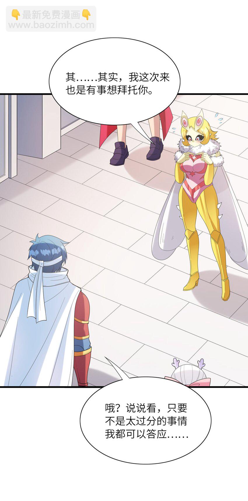 107 虫族女王(1/2)-第108话