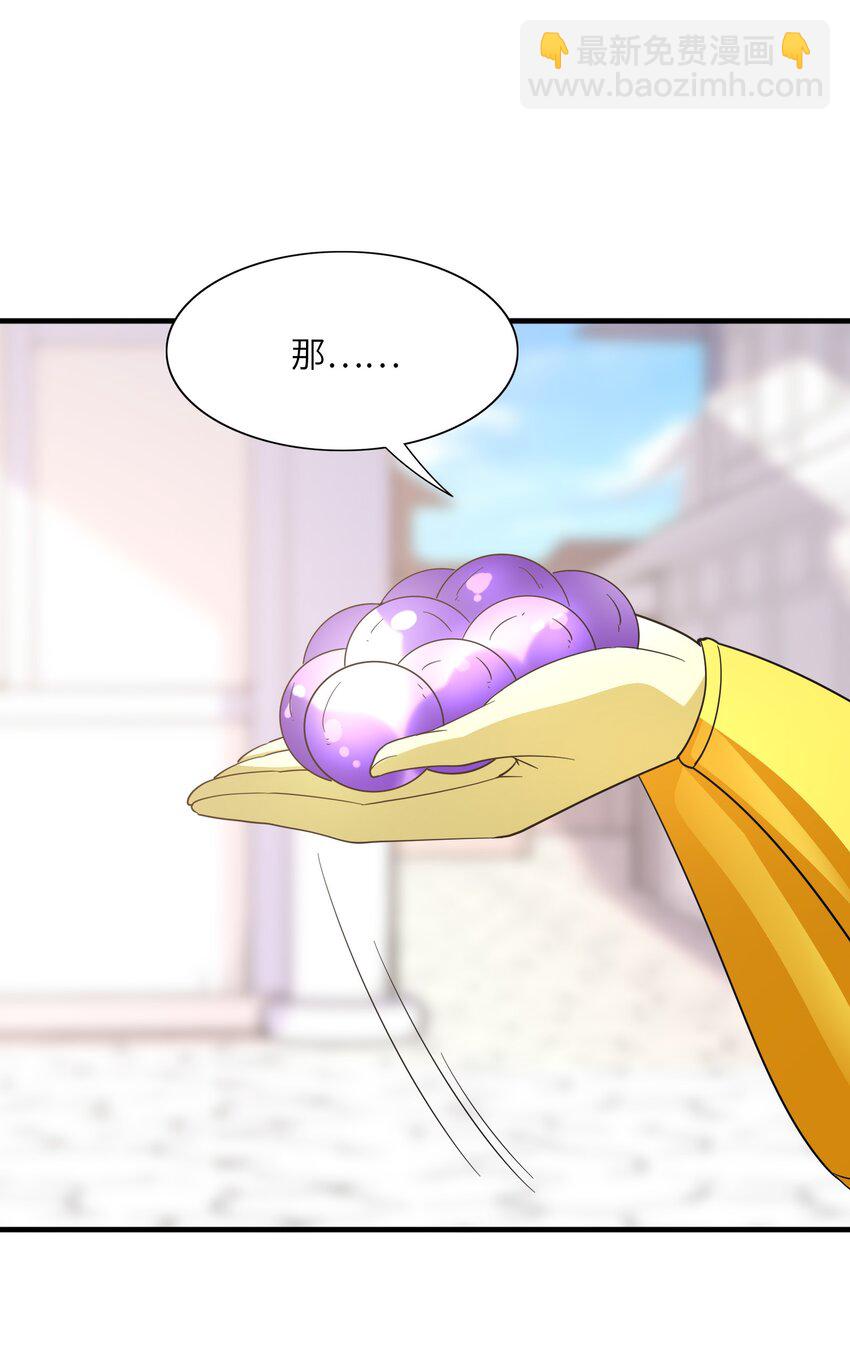 107 虫族女王(1/2)-第108话