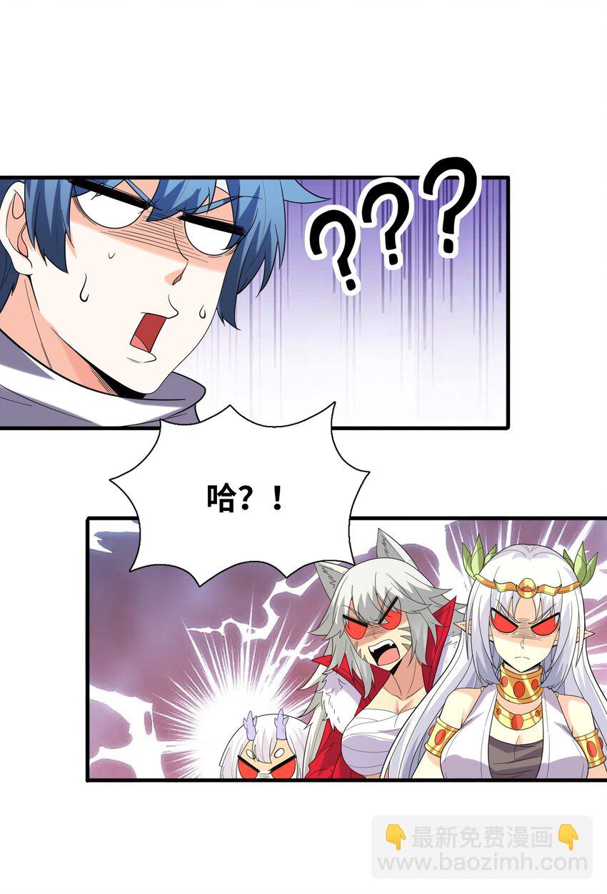 107 虫族女王(1/2)-第108话