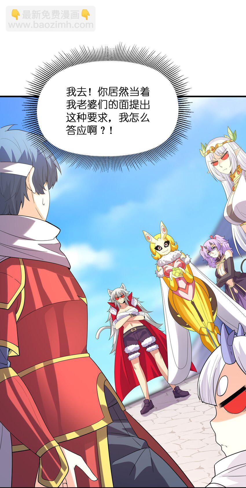 107 虫族女王(1/2)-第108话