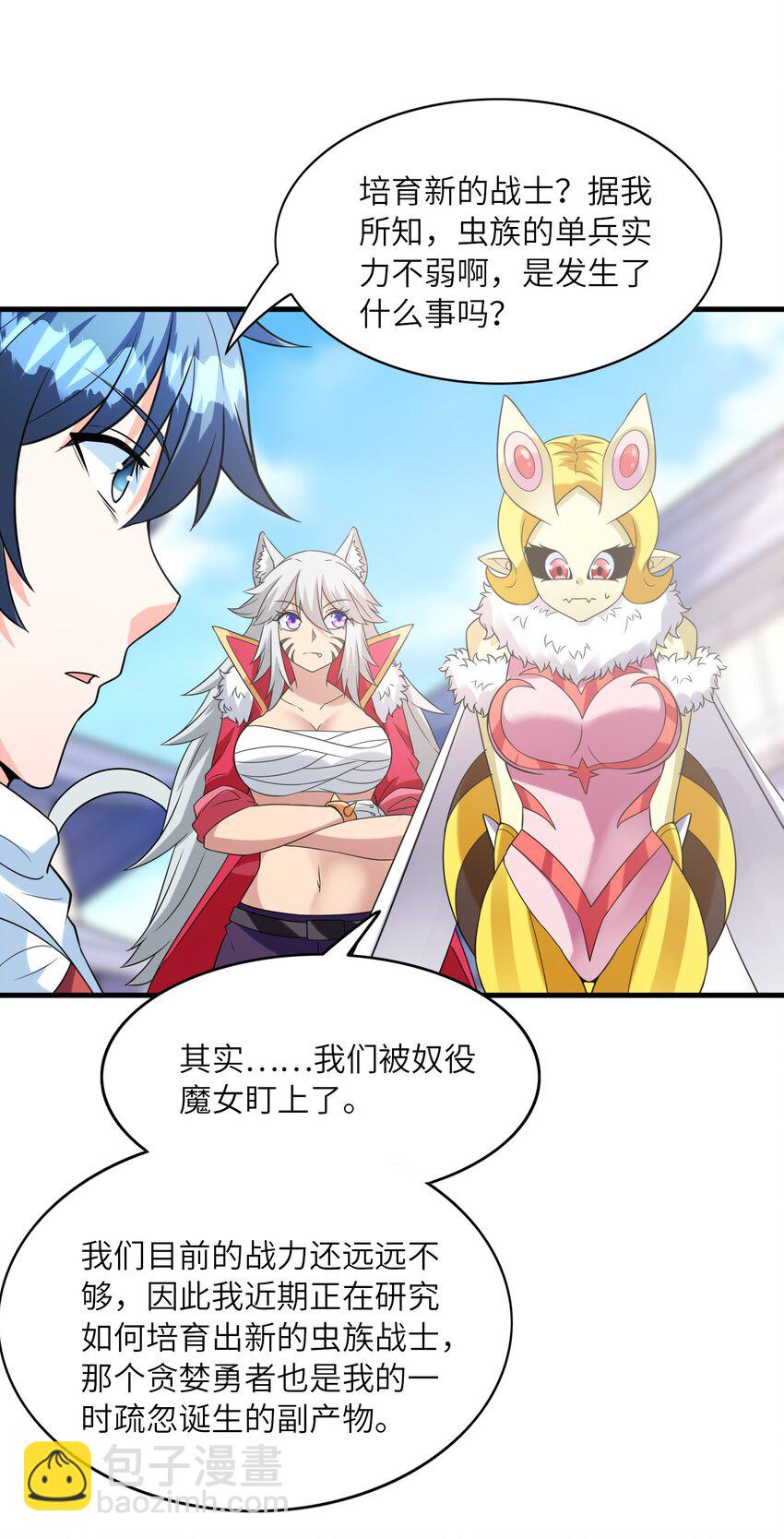 107 虫族女王(1/2)-第108话
