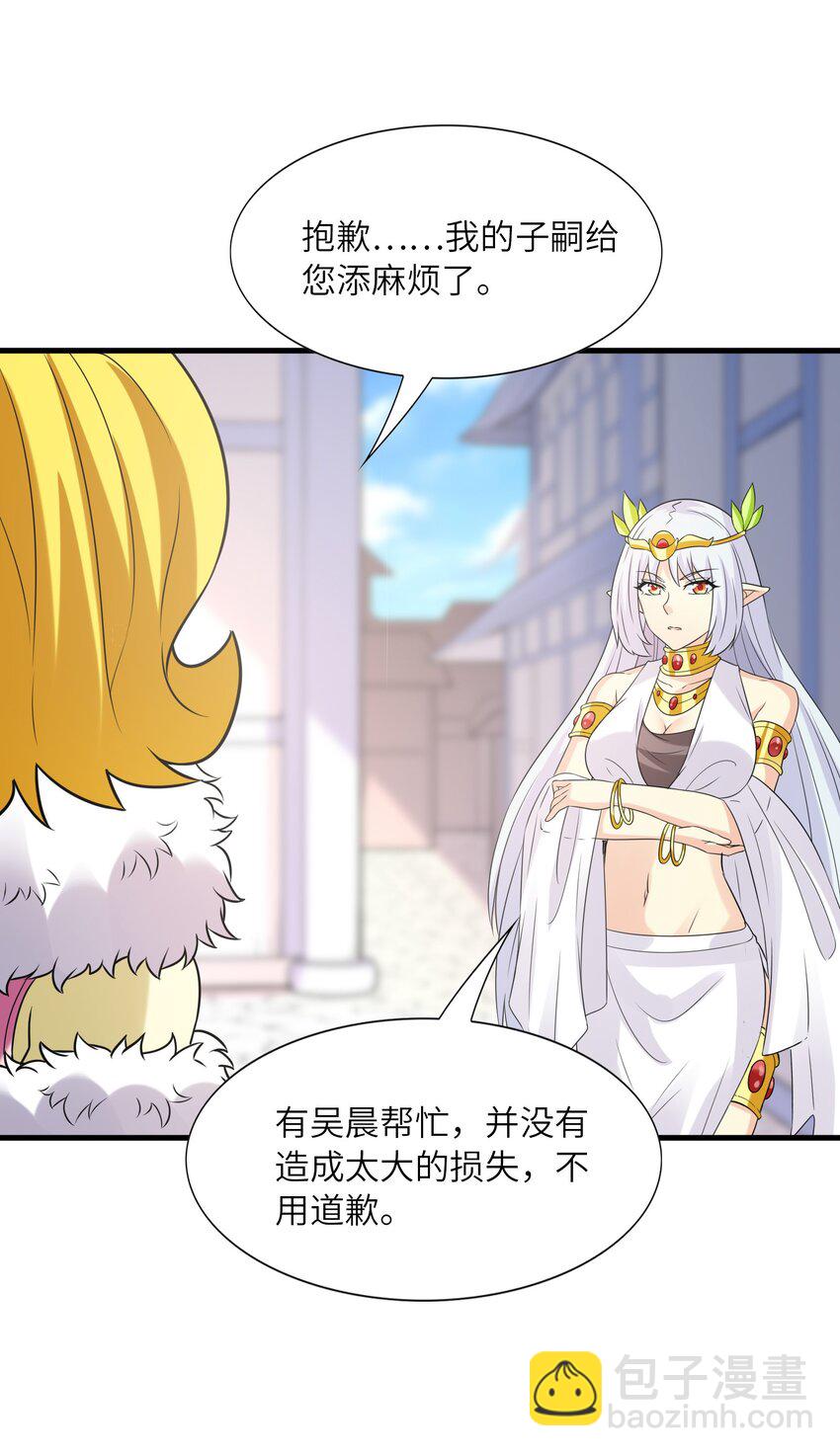 107 虫族女王(1/2)-第108话