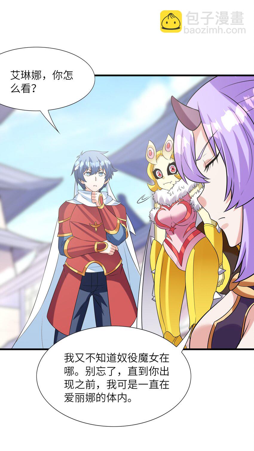 107 虫族女王(1/2)-第108话