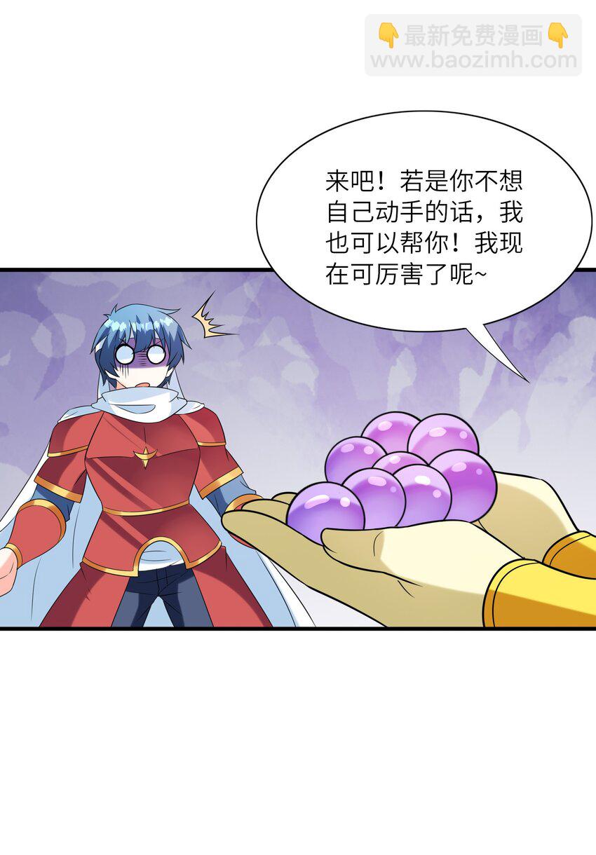 107 虫族女王(1/2)-第108话