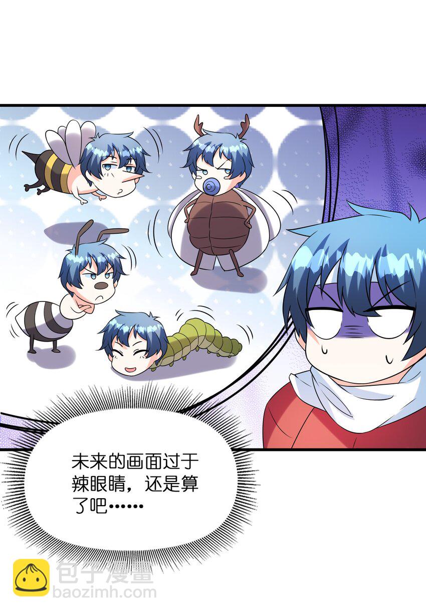 107 虫族女王(1/2)-第108话