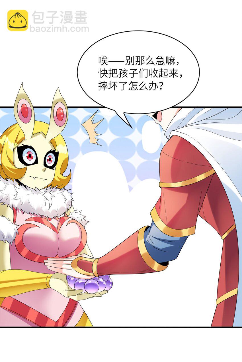 107 虫族女王(1/2)-第108话