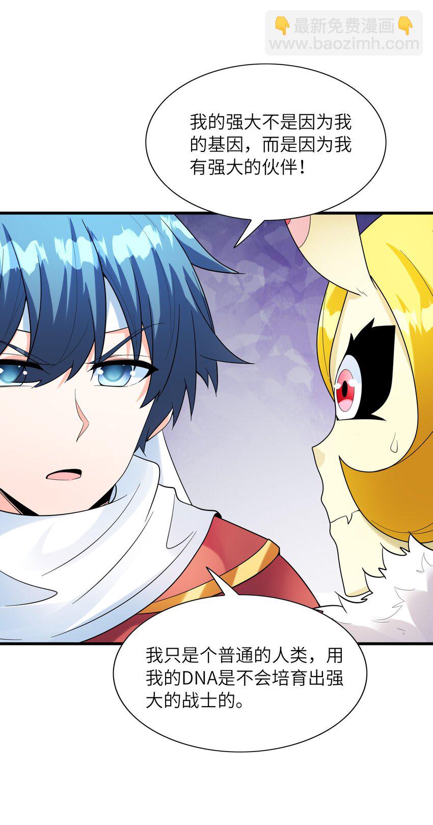 107 虫族女王(1/2)-第108话