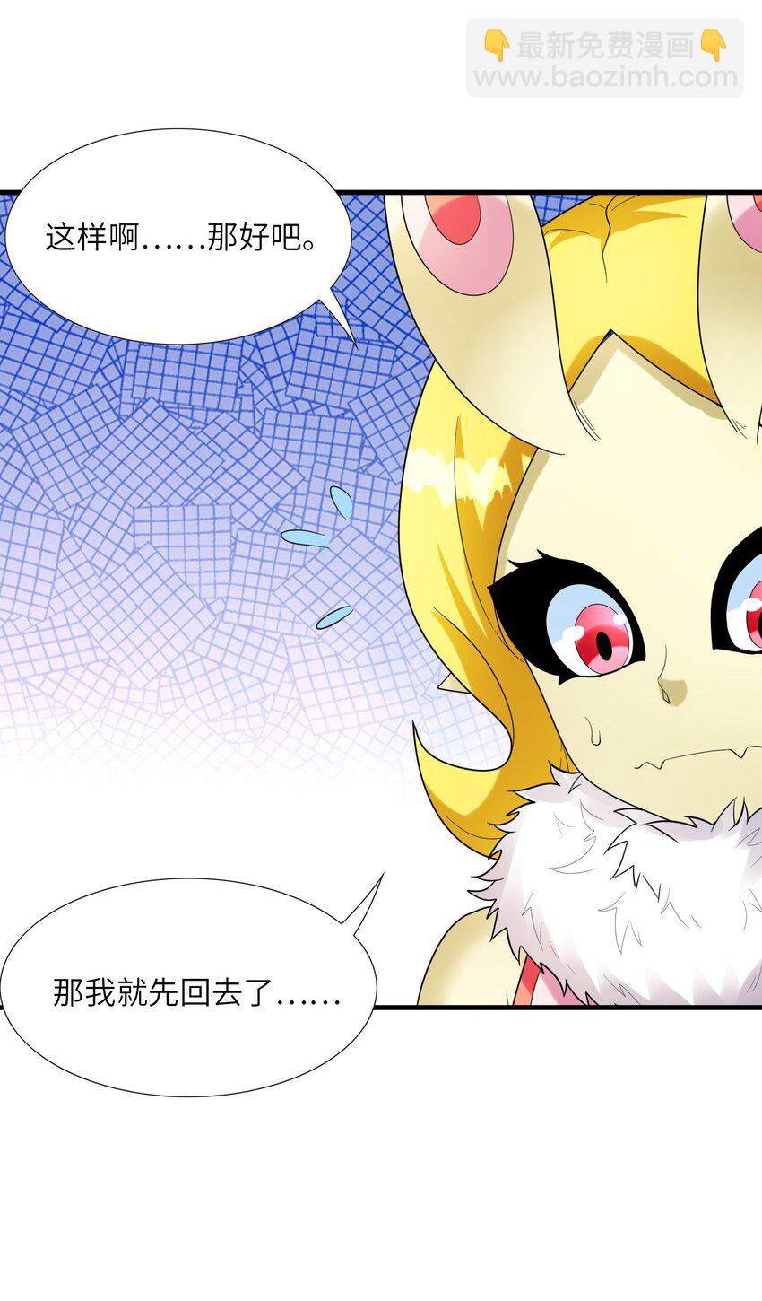 107 虫族女王(1/2)-第108话