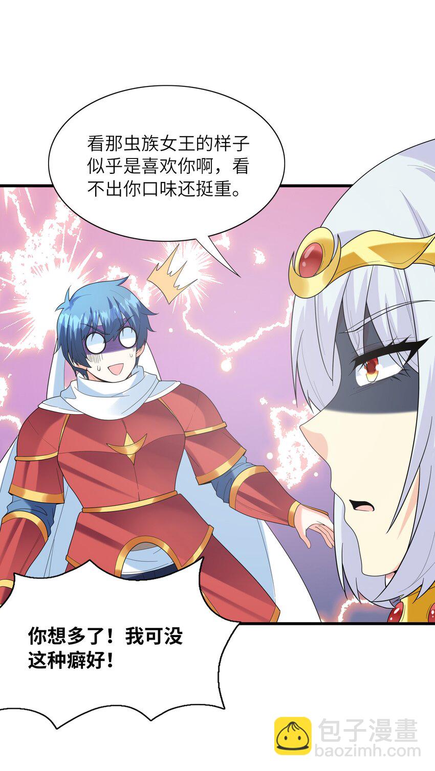 107 虫族女王(1/2)-第108话