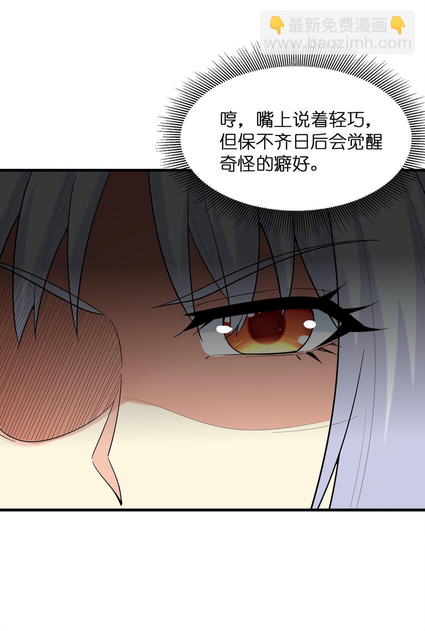 107 虫族女王(1/2)-第108话