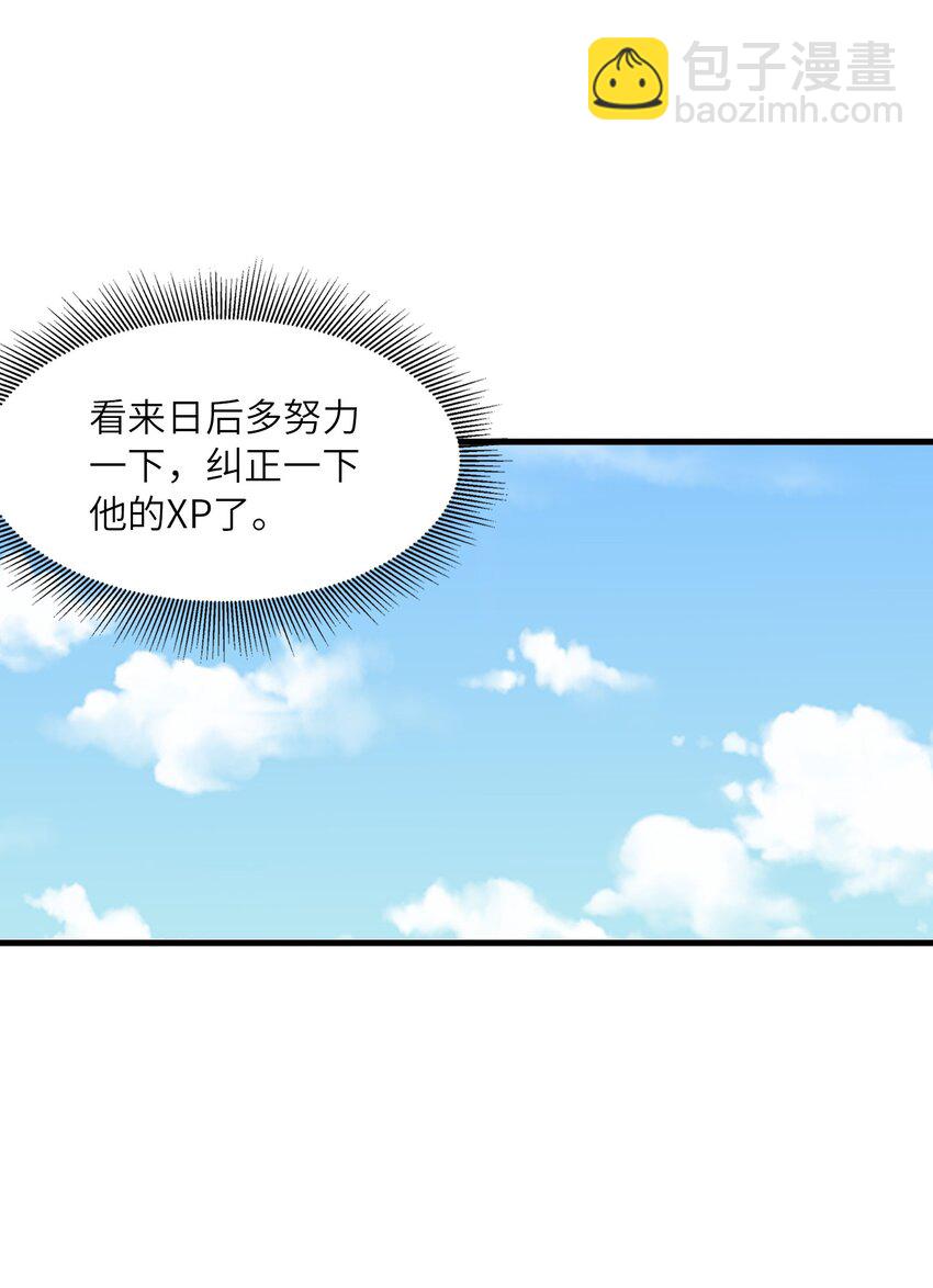 107 虫族女王(1/2)-第108话