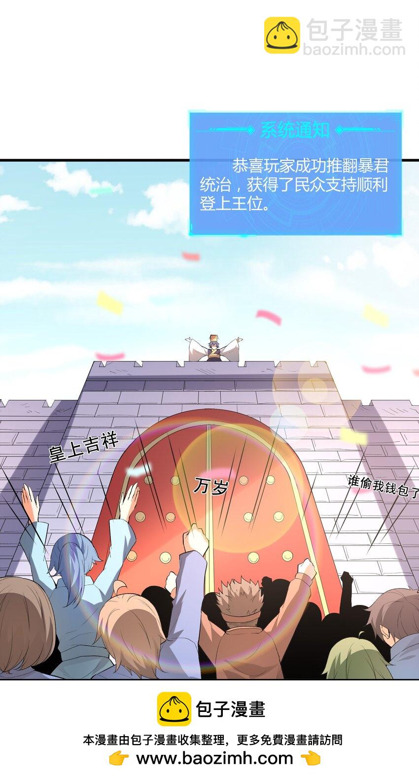 107 虫族女王(1/2)-第108话