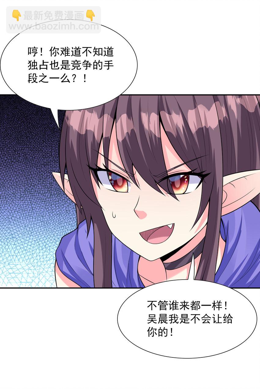 12 三人一起睡吧！(1/2)-第12话