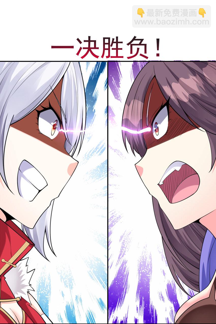 12 三人一起睡吧！(1/2)-第12话