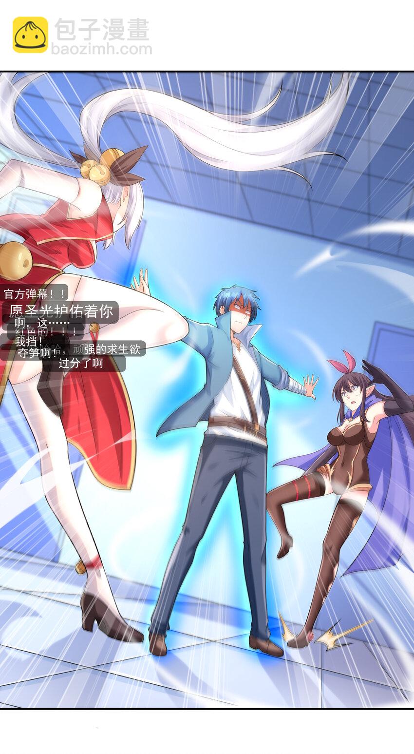 12 三人一起睡吧！(1/2)-第12话