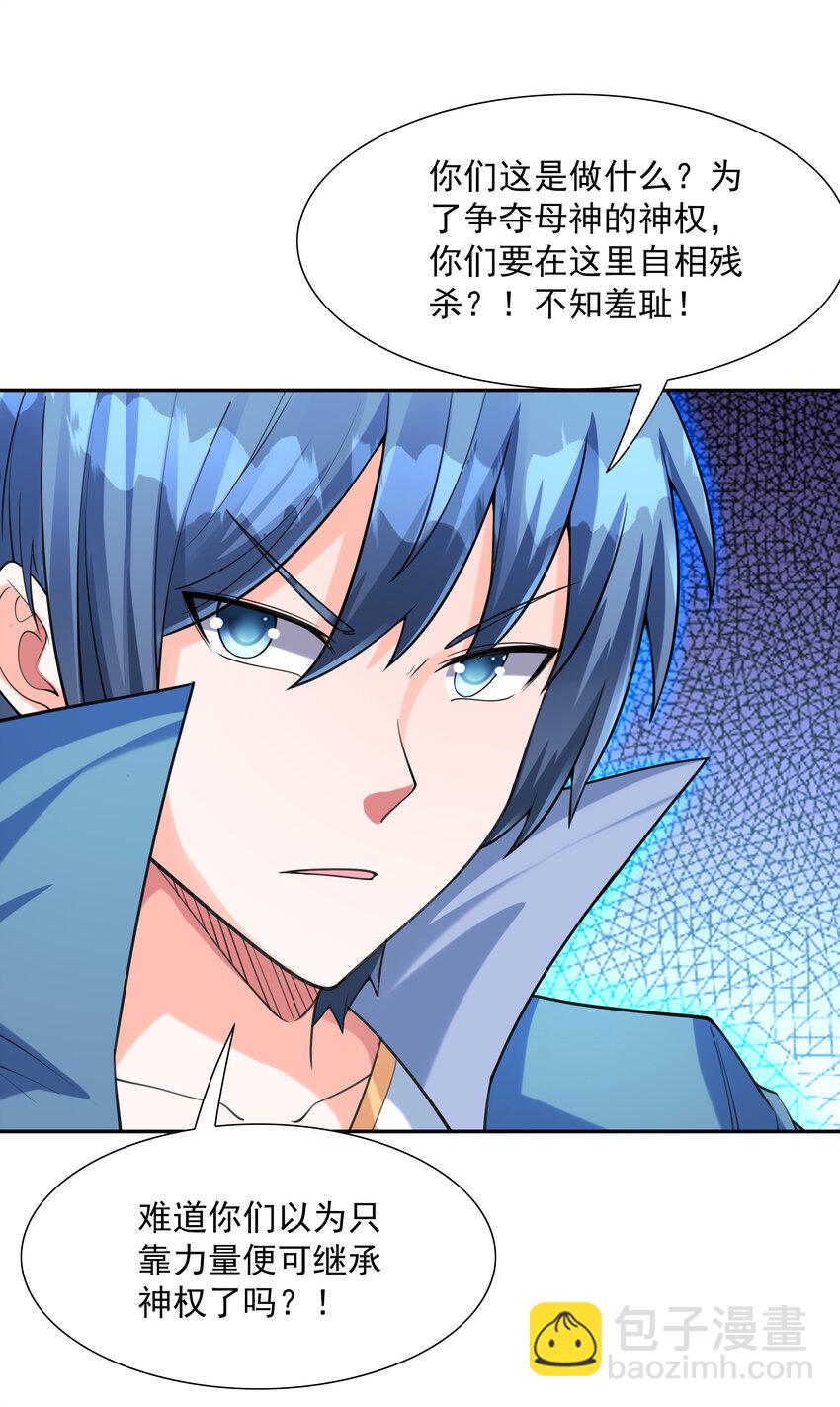 12 三人一起睡吧！(1/2)-第12话