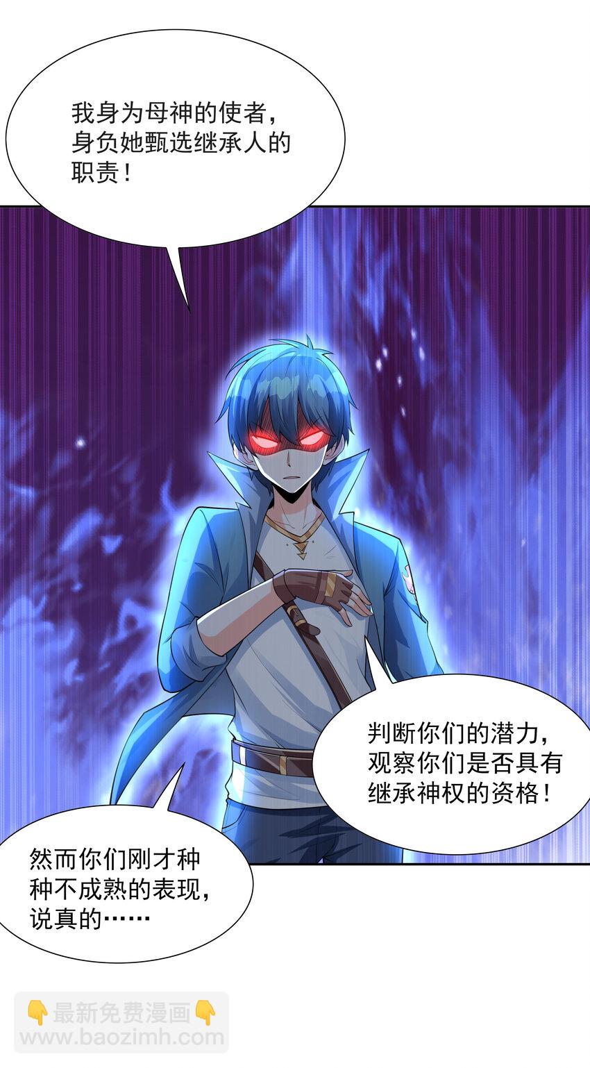 12 三人一起睡吧！(1/2)-第12话