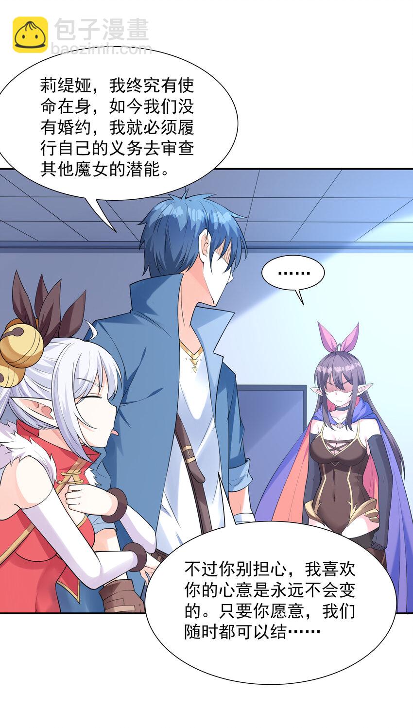 12 三人一起睡吧！(1/2)-第12话