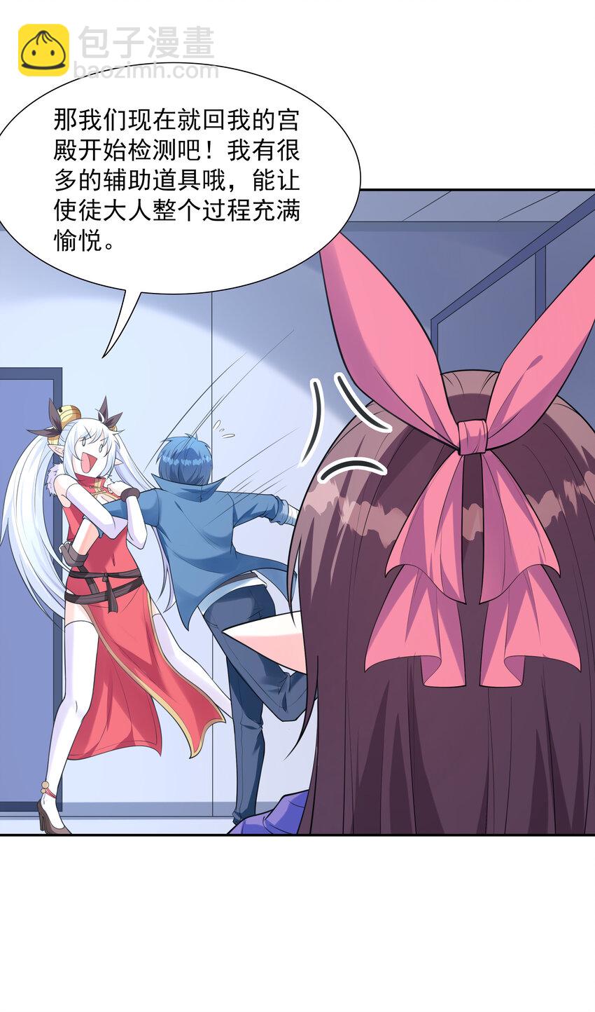 12 三人一起睡吧！(1/2)-第12话