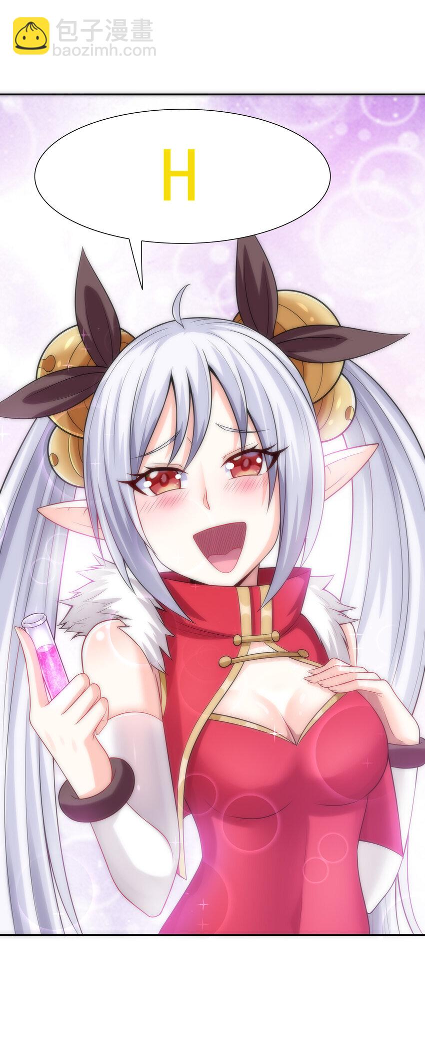 12 三人一起睡吧！(1/2)-第12话