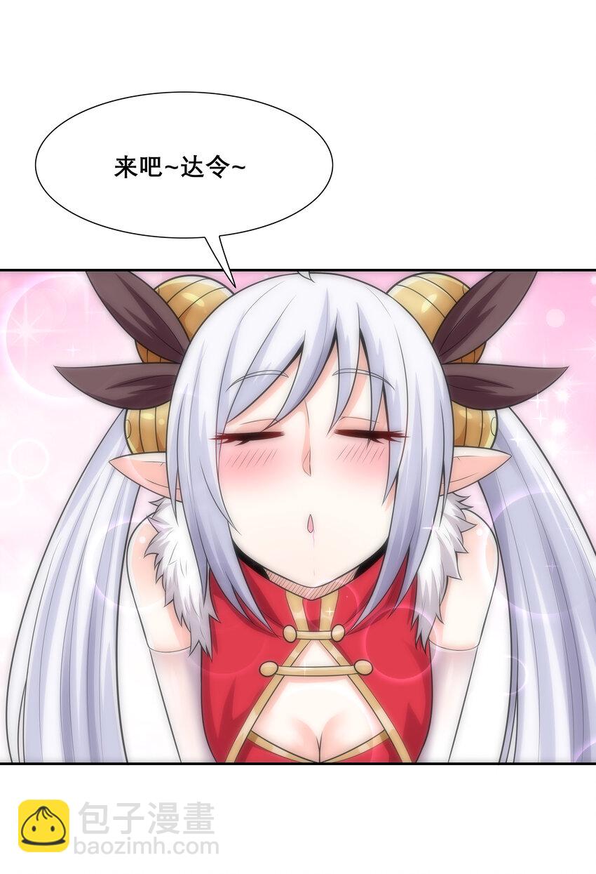 12 三人一起睡吧！(1/2)-第12话