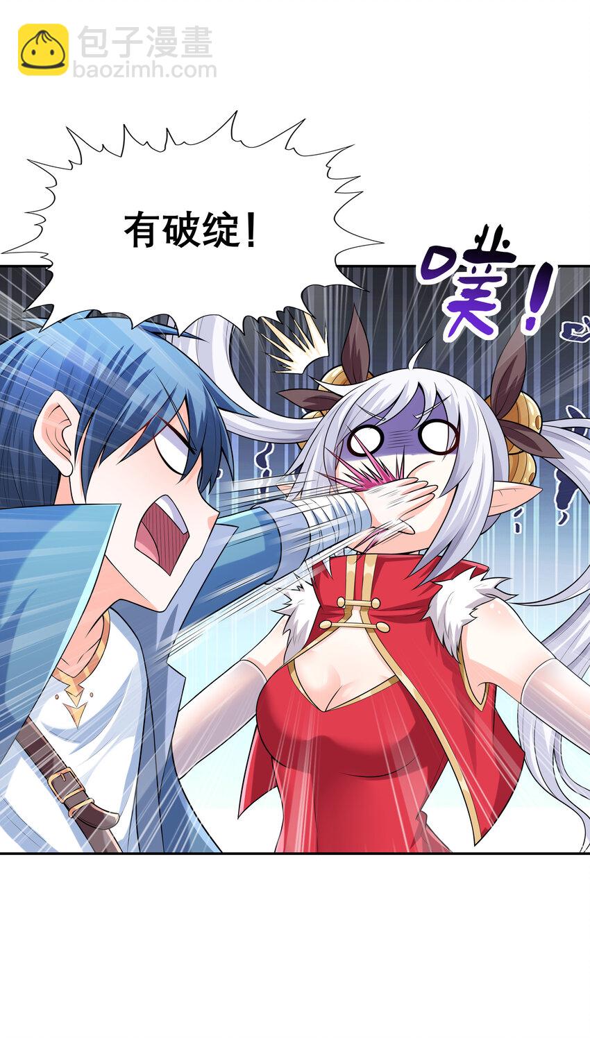 12 三人一起睡吧！(1/2)-第12话