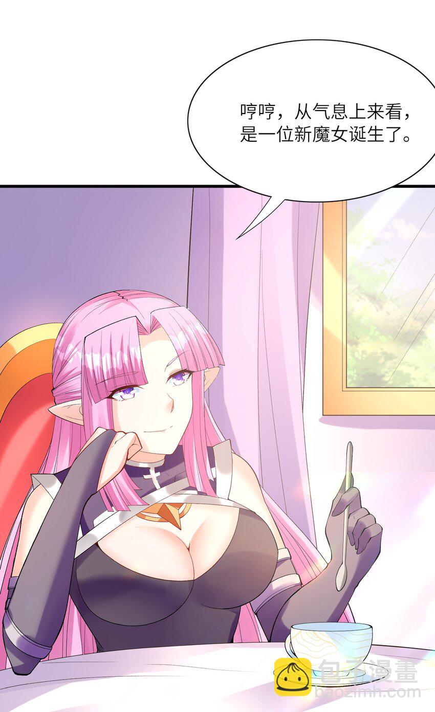 109 复仇魔女(1/2)-第110话