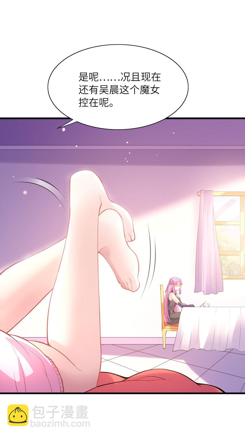 109 复仇魔女(1/2)-第110话