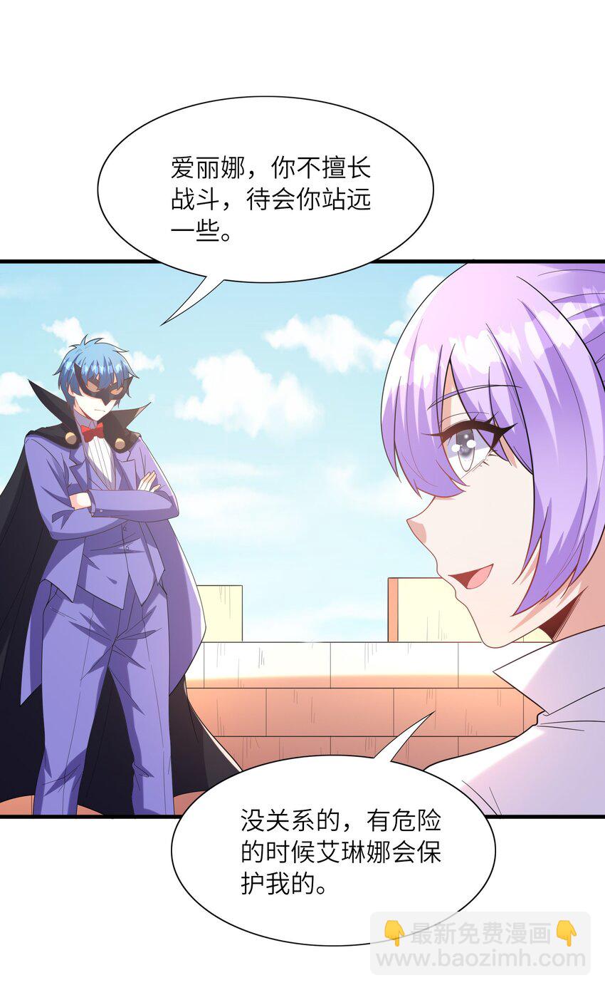 109 复仇魔女(1/2)-第110话