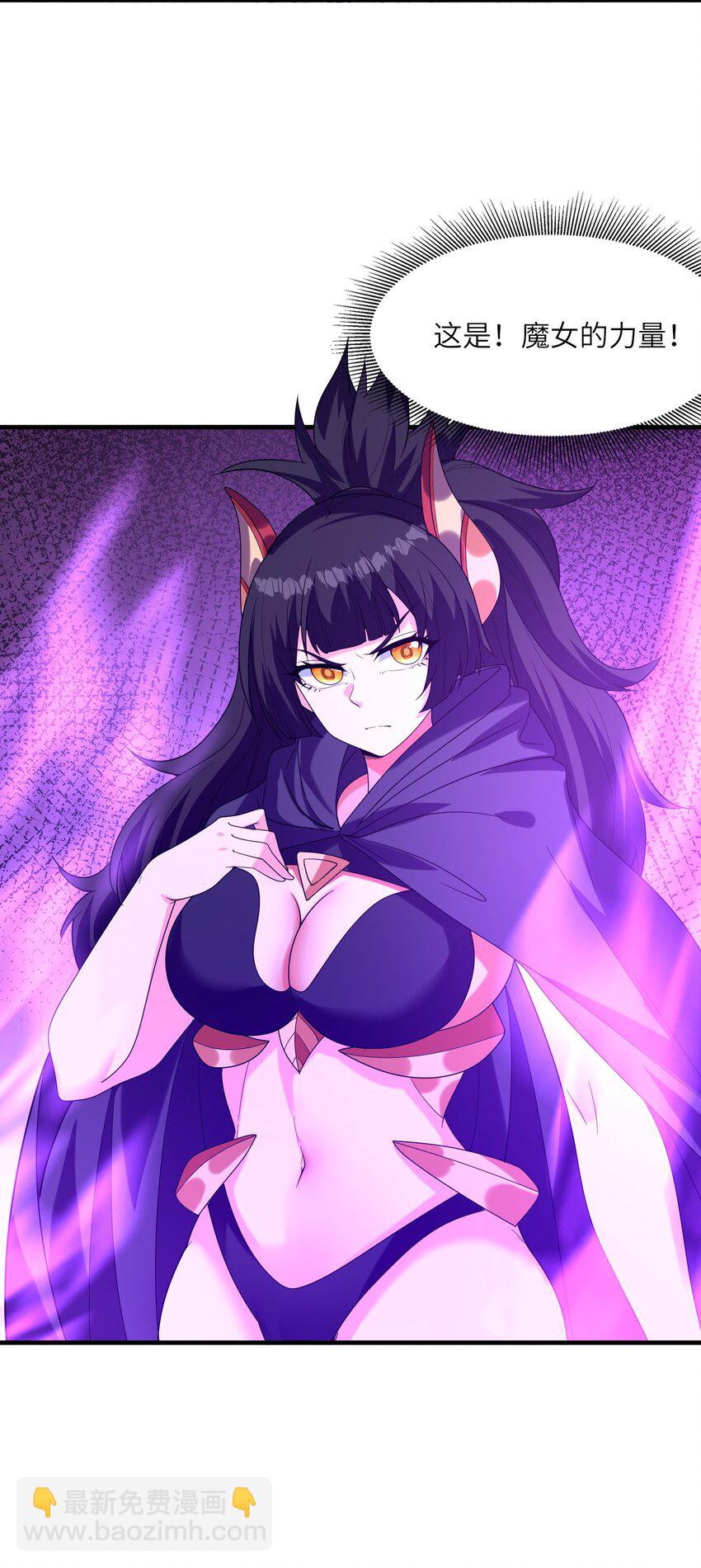 109 复仇魔女(1/2)-第110话